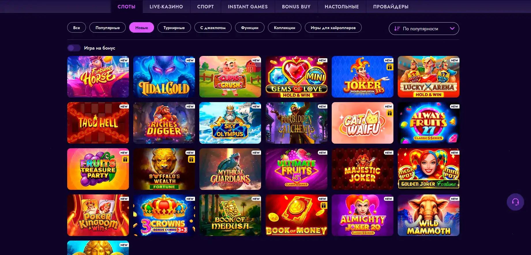 Интерфейс игровых автоматов Kent casino на компьютере